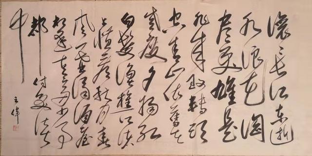 远方之远   故乡 诗人书法家王伟诗歌书法佳作  之一百七十一-9.jpg