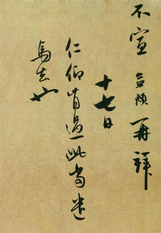 这样写书法，久而久之，你就是个“书法废人”了，感谢分享-14.jpg