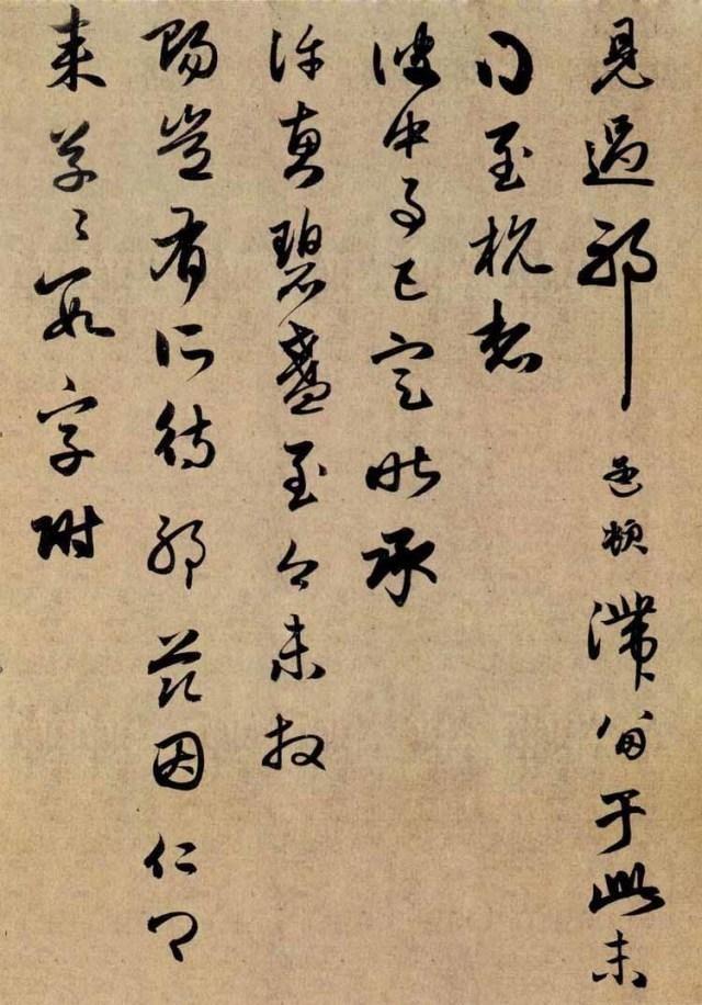 这样写书法，久而久之，你就是个“书法废人”了，感谢分享-18.jpg