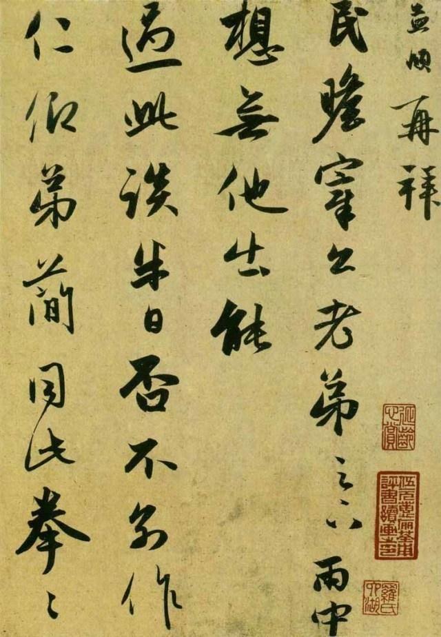 这样写书法，久而久之，你就是个“书法废人”了，感谢分享-19.jpg