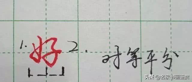 字写不好，巧用三条线把行书写漂亮，书法家都在用-4.jpg