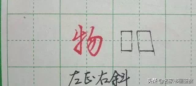 字写不好，巧用三条线把行书写漂亮，书法家都在用-15.jpg