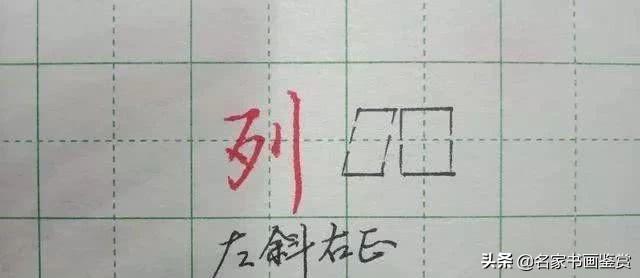 字写不好，巧用三条线把行书写漂亮，书法家都在用-13.jpg