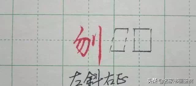 字写不好，巧用三条线把行书写漂亮，书法家都在用-12.jpg