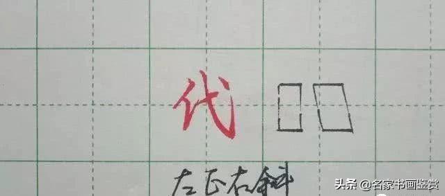 字写不好，巧用三条线把行书写漂亮，书法家都在用-16.jpg