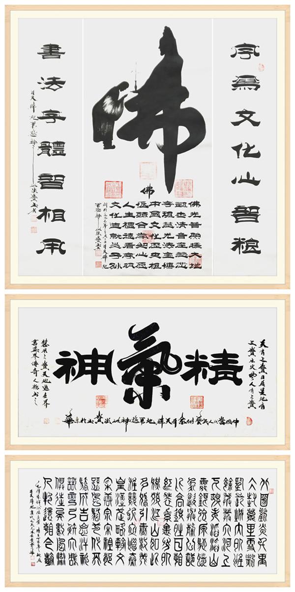 「大国匠心」全球书画名人---张宝玉-8.jpg