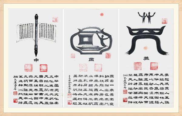 「大国匠心」全球书画名人---张宝玉-6.jpg