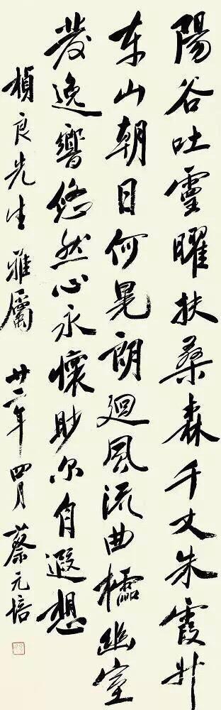 「书画」蔡元培书法欣赏-4.jpg
