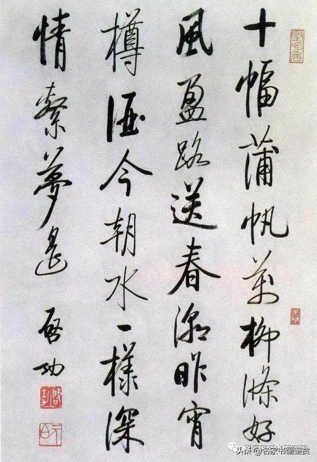 中国书协六位主席作品欣赏-5.jpg