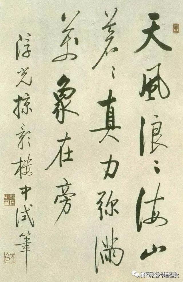 中国书协六位主席作品欣赏-4.jpg