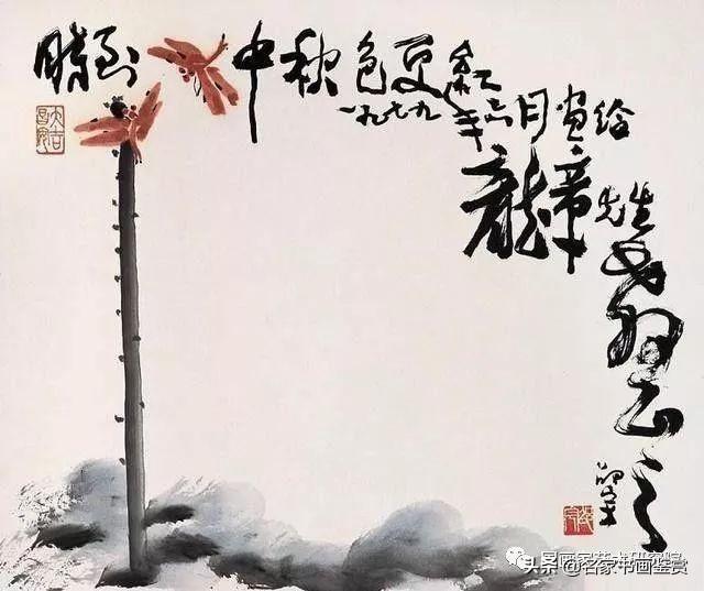 中国书协六位主席作品欣赏-7.jpg