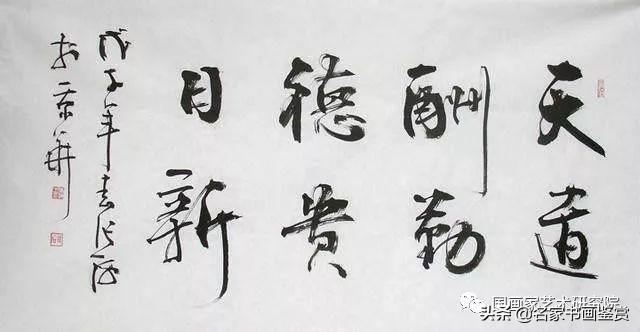 中国书协六位主席作品欣赏-11.jpg