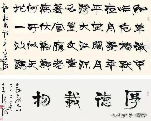 中国书协六位主席作品欣赏-12.jpg