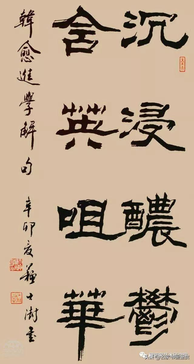 中国书协六位主席作品欣赏-14.jpg