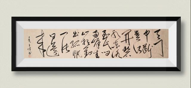 临江仙  作家诗人书法家王伟书法佳作 之一百七十一-8.jpg