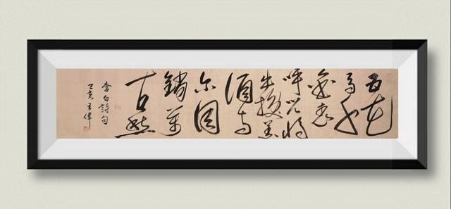 临江仙  作家诗人书法家王伟书法佳作 之一百七十一-5.jpg