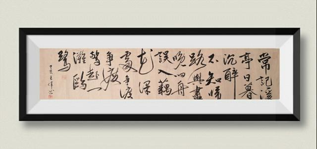 临江仙  作家诗人书法家王伟书法佳作 之一百七十一-14.jpg