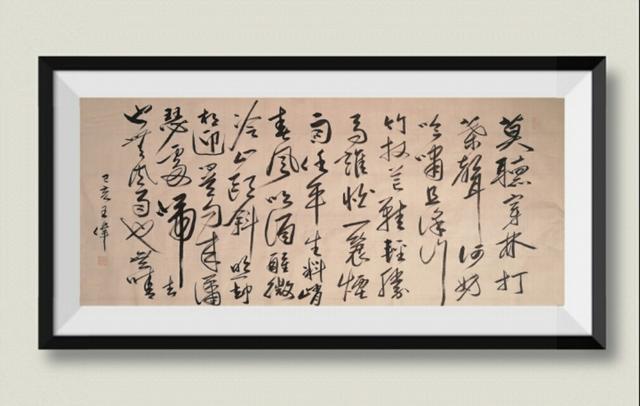 临江仙  作家诗人书法家王伟书法佳作 之一百七十一-15.jpg