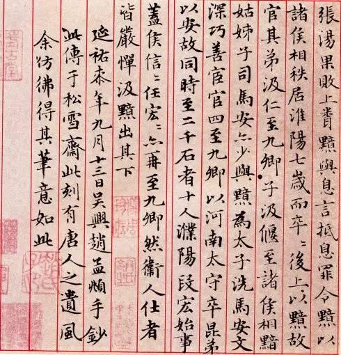 小楷，世上最静好的字-4.jpg