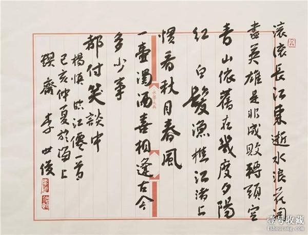 李世俊书法艺术展开幕 百幅作品“问道江城”-23.jpg