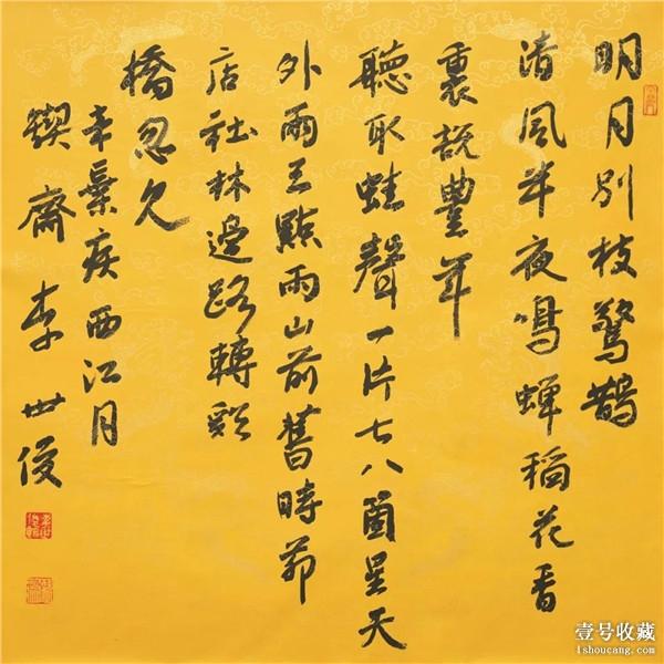 李世俊书法艺术展开幕 百幅作品“问道江城”-21.jpg