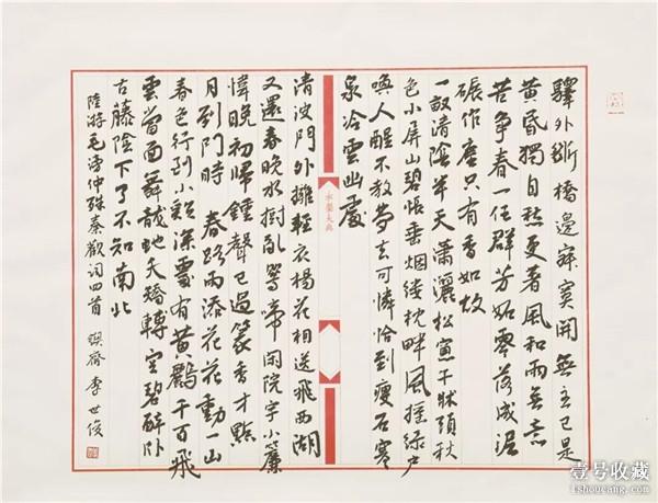 李世俊书法艺术展开幕 百幅作品“问道江城”-24.jpg