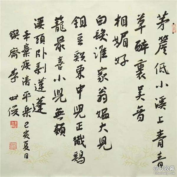 李世俊书法艺术展开幕 百幅作品“问道江城”-18.jpg
