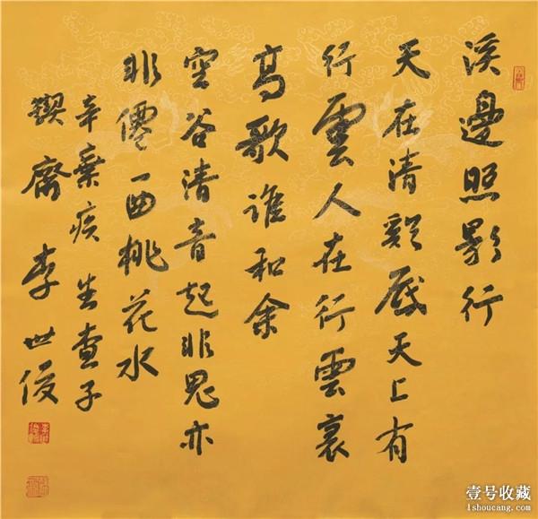 李世俊书法艺术展开幕 百幅作品“问道江城”-20.jpg