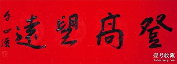 李世俊书法艺术展开幕 百幅作品“问道江城”-28.jpg