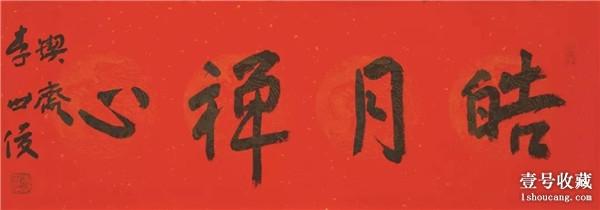李世俊书法艺术展开幕 百幅作品“问道江城”-27.jpg