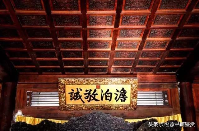 康熙、雍正、乾隆御笔碑匾大全，一饱眼福-5.jpg