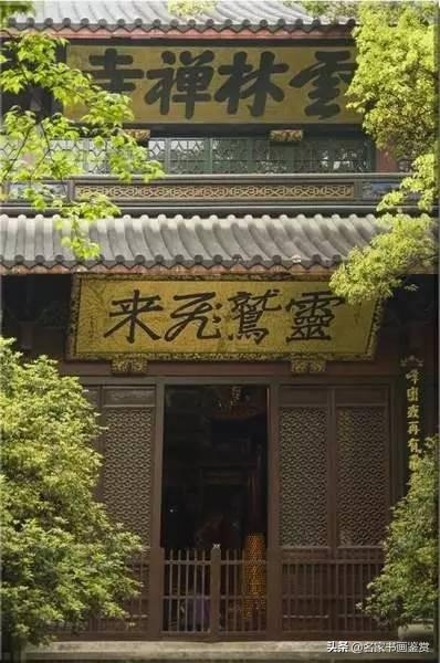康熙、雍正、乾隆御笔碑匾大全，一饱眼福-14.jpg