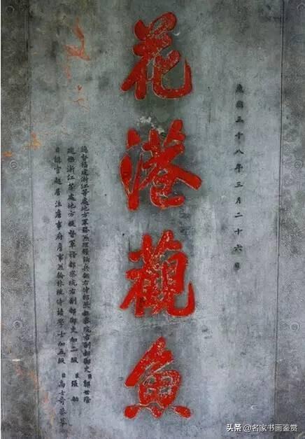 康熙、雍正、乾隆御笔碑匾大全，一饱眼福-24.jpg