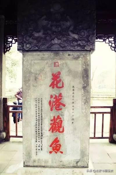康熙、雍正、乾隆御笔碑匾大全，一饱眼福-23.jpg