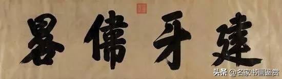 康熙、雍正、乾隆御笔碑匾大全，一饱眼福-32.jpg