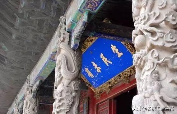 康熙、雍正、乾隆御笔碑匾大全，一饱眼福-26.jpg