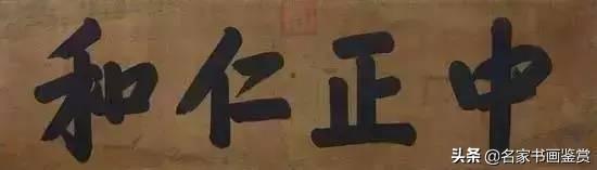 康熙、雍正、乾隆御笔碑匾大全，一饱眼福-29.jpg