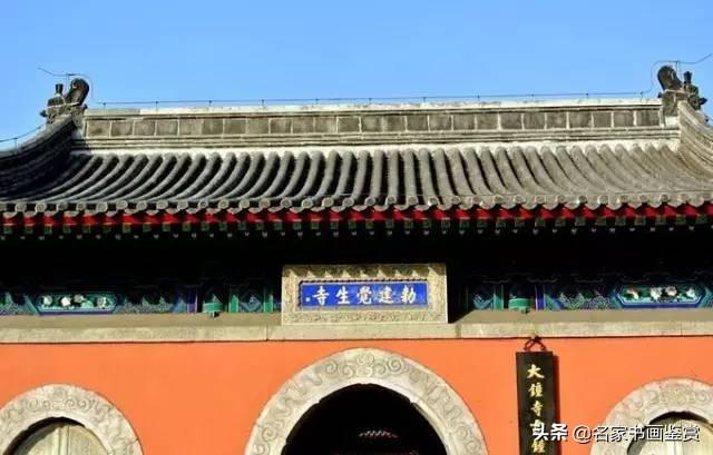 康熙、雍正、乾隆御笔碑匾大全，一饱眼福-33.jpg