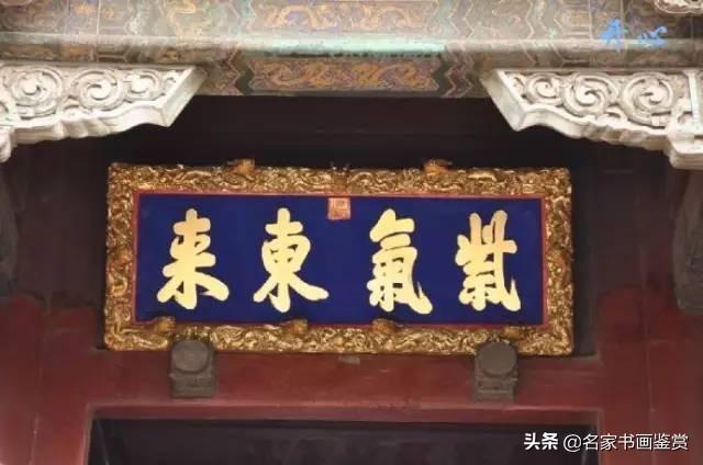 康熙、雍正、乾隆御笔碑匾大全，一饱眼福-50.jpg