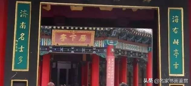 康熙、雍正、乾隆御笔碑匾大全，一饱眼福-52.jpg