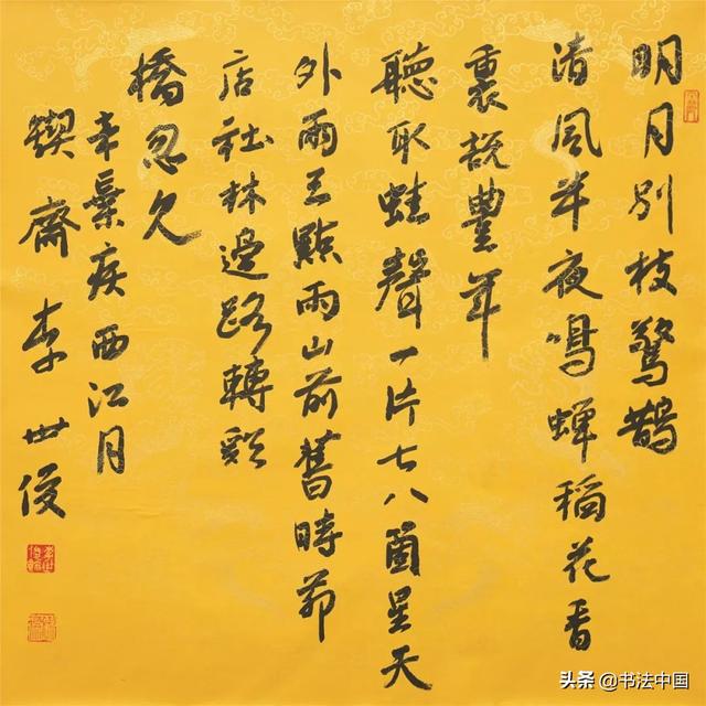 自然无为——李世俊书法艺术展-14.jpg
