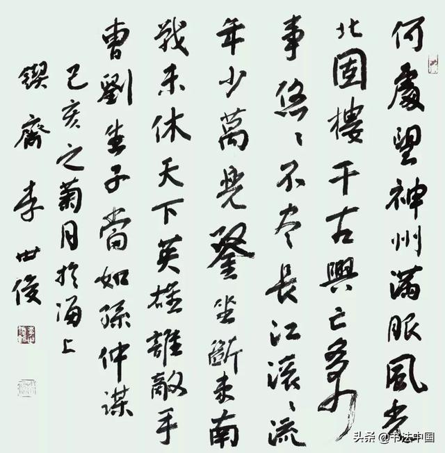 自然无为——李世俊书法艺术展-12.jpg