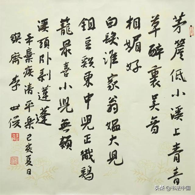 自然无为——李世俊书法艺术展-11.jpg
