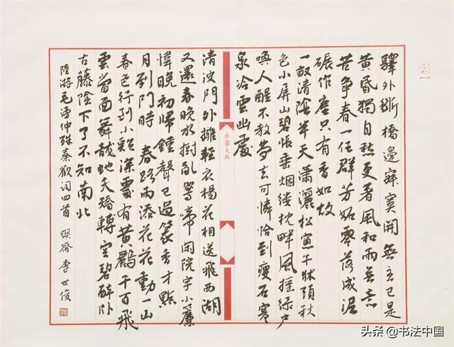 自然无为——李世俊书法艺术展-17.jpg