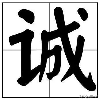 50个常用书法题字，中国风范-20.jpg