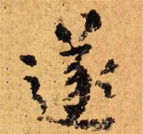 这四十三个字，据传为柳公权唯一真迹，世称神品-15.jpg