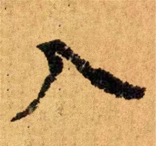 这四十三个字，据传为柳公权唯一真迹，世称神品-26.jpg
