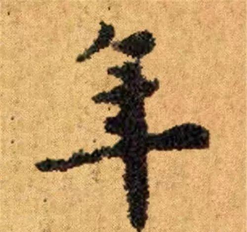 这四十三个字，据传为柳公权唯一真迹，世称神品-32.jpg