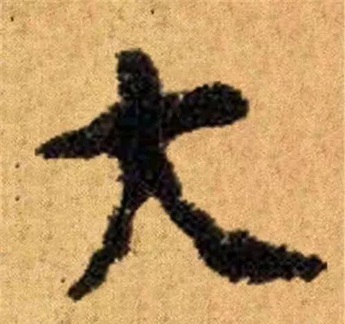 这四十三个字，据传为柳公权唯一真迹，世称神品-29.jpg