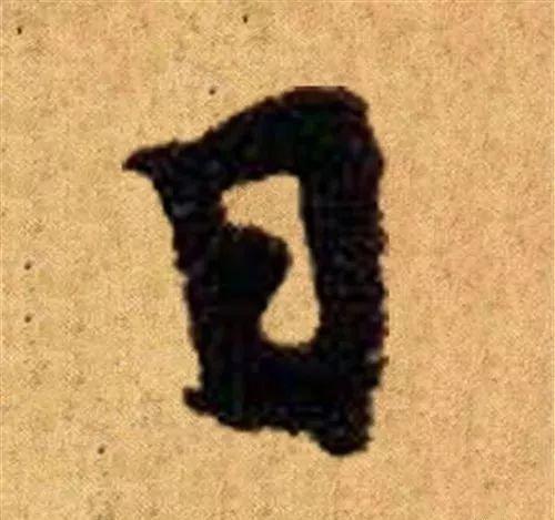 这四十三个字，据传为柳公权唯一真迹，世称神品-36.jpg